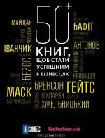 Новини Вінниці - фото з ТОП-10 книг про тайм-менеджмент, фейки та фінансову грамотність від письменника Романа Крижанівського ТОП-10 книг про тайм-менеджмент, фейки та фінансову грамотність від письменника Романа Крижанівського, фото №1 на сайті 20minut.ua