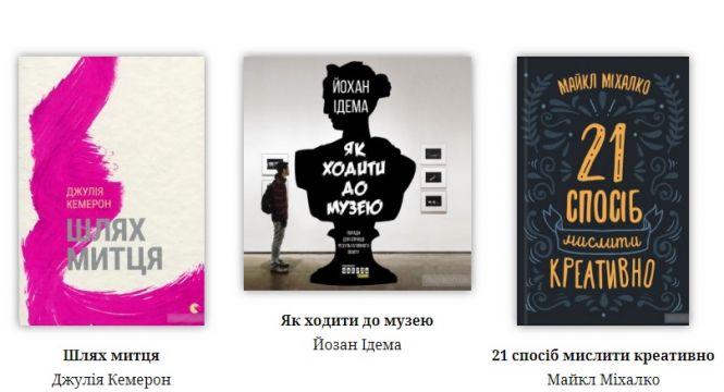 Новини Тернополя - фото з Весняний гороскоп для книголюбів Весняний гороскоп для книголюбів, фото №1 на сайті 20minut.ua
