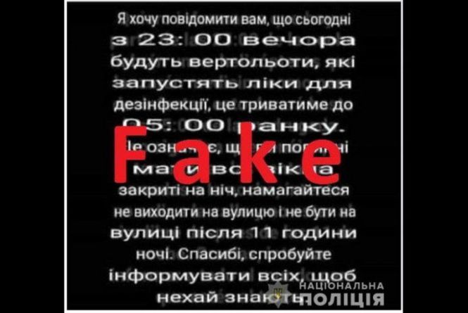Писала про коронавірус в шкільному вайбері. За поширення фейків судили вчительку біології
