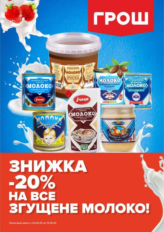 Новини Вінниці - фото з Ціни в ГРОШ ковбасить! (Новини компаній) Ціни в ГРОШ ковбасить! (Новини компаній), фото №20 на сайті 20minut.ua