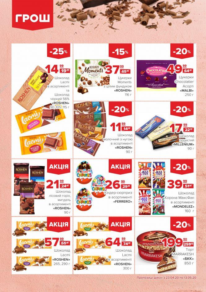 Новини Вінниці - фото з Ціни в ГРОШ ковбасить! (Новини компаній) Ціни в ГРОШ ковбасить! (Новини компаній), фото №11 на сайті 20minut.ua