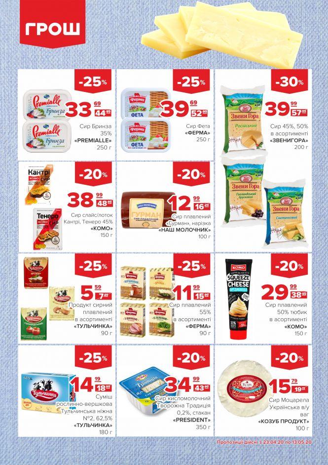 Новини Вінниці - фото з Ціни в ГРОШ ковбасить! (Новини компаній) Ціни в ГРОШ ковбасить! (Новини компаній), фото №7 на сайті 20minut.ua