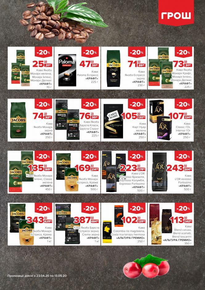 Новини Вінниці - фото з Ціни в ГРОШ ковбасить! (Новини компаній) Ціни в ГРОШ ковбасить! (Новини компаній), фото №18 на сайті 20minut.ua