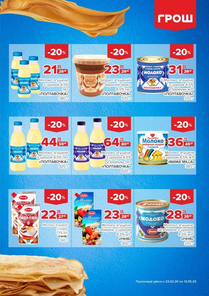 Новини Вінниці - фото з Ціни в ГРОШ ковбасить! (Новини компаній) Ціни в ГРОШ ковбасить! (Новини компаній), фото №22 на сайті 20minut.ua