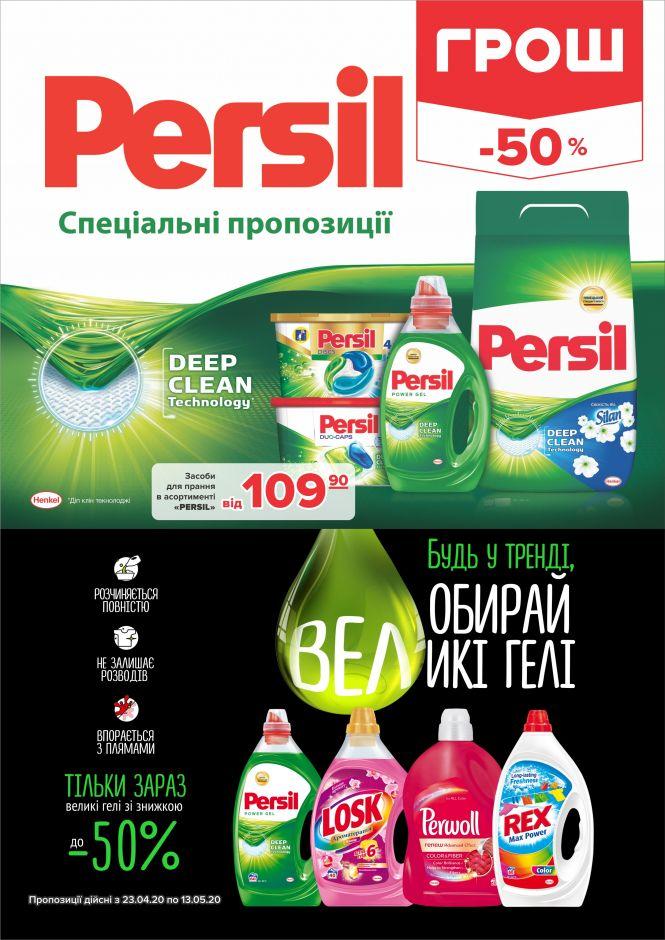 Новини Вінниці - фото з Ціни в ГРОШ ковбасить! (Новини компаній) Ціни в ГРОШ ковбасить! (Новини компаній), фото №34 на сайті 20minut.ua