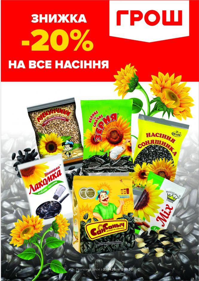 Новини Вінниці - фото з Ціни в ГРОШ ковбасить! (Новини компаній) Ціни в ГРОШ ковбасить! (Новини компаній), фото №24 на сайті 20minut.ua