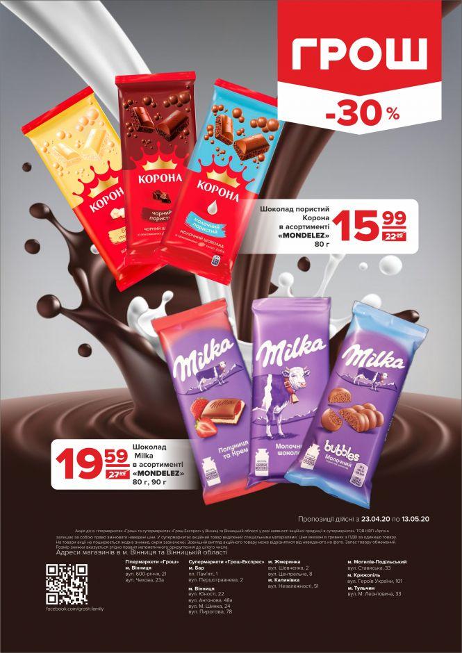 Новини Вінниці - фото з Ціни в ГРОШ ковбасить! (Новини компаній) Ціни в ГРОШ ковбасить! (Новини компаній), фото №15 на сайті 20minut.ua