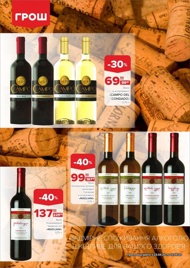 Новини Вінниці - фото з Ціни в ГРОШ ковбасить! (Новини компаній) Ціни в ГРОШ ковбасить! (Новини компаній), фото №28 на сайті 20minut.ua