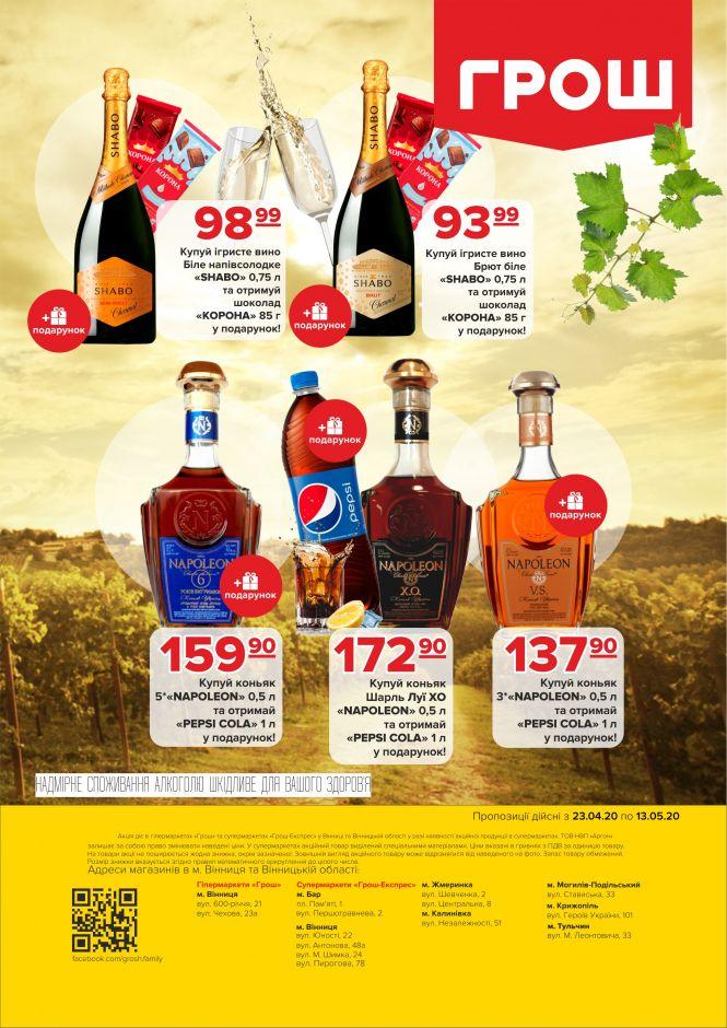 Новини Вінниці - фото з Ціни в ГРОШ ковбасить! (Новини компаній) Ціни в ГРОШ ковбасить! (Новини компаній), фото №33 на сайті 20minut.ua