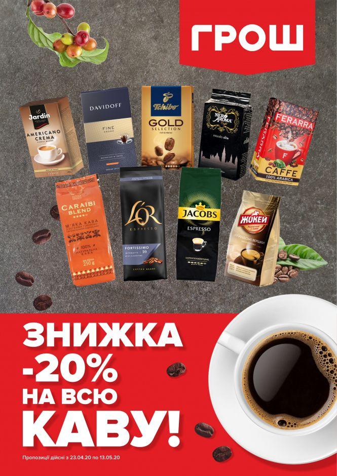 Новини Вінниці - фото з Ціни в ГРОШ ковбасить! (Новини компаній) Ціни в ГРОШ ковбасить! (Новини компаній), фото №16 на сайті 20minut.ua