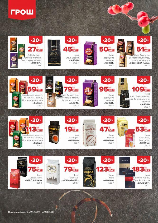 Новини Вінниці - фото з Ціни в ГРОШ ковбасить! (Новини компаній) Ціни в ГРОШ ковбасить! (Новини компаній), фото №19 на сайті 20minut.ua