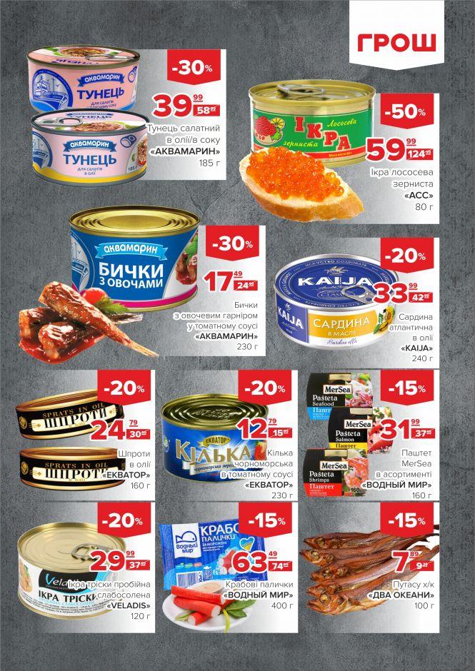 Новини Вінниці - фото з Ціни в ГРОШ ковбасить! (Новини компаній) Ціни в ГРОШ ковбасить! (Новини компаній), фото №4 на сайті 20minut.ua