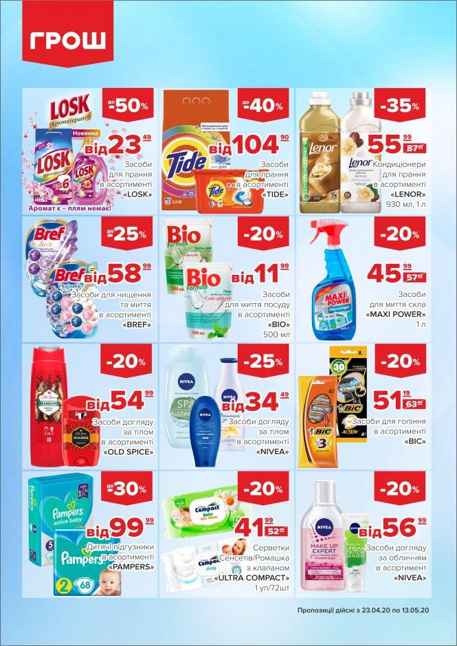 Новини Вінниці - фото з Ціни в ГРОШ ковбасить! (Новини компаній) Ціни в ГРОШ ковбасить! (Новини компаній), фото №35 на сайті 20minut.ua