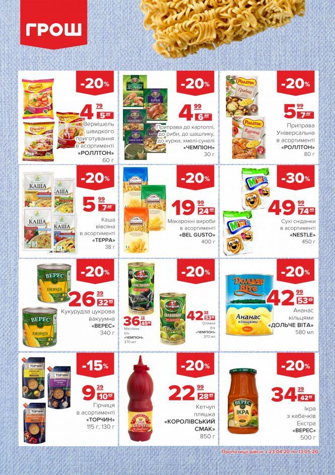 Новини Вінниці - фото з Ціни в ГРОШ ковбасить! (Новини компаній) Ціни в ГРОШ ковбасить! (Новини компаній), фото №9 на сайті 20minut.ua