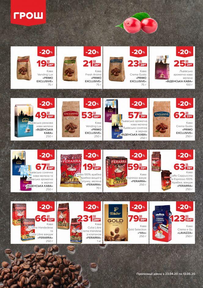 Новини Вінниці - фото з Ціни в ГРОШ ковбасить! (Новини компаній) Ціни в ГРОШ ковбасить! (Новини компаній), фото №17 на сайті 20minut.ua