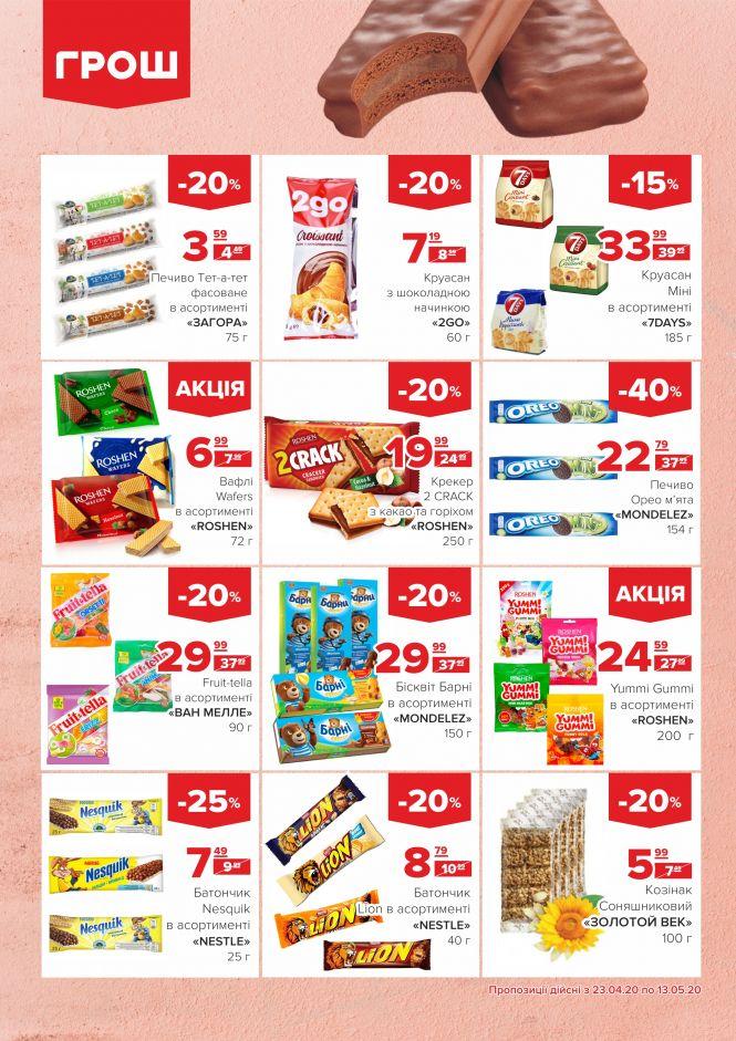 Новини Вінниці - фото з Ціни в ГРОШ ковбасить! (Новини компаній) Ціни в ГРОШ ковбасить! (Новини компаній), фото №13 на сайті 20minut.ua