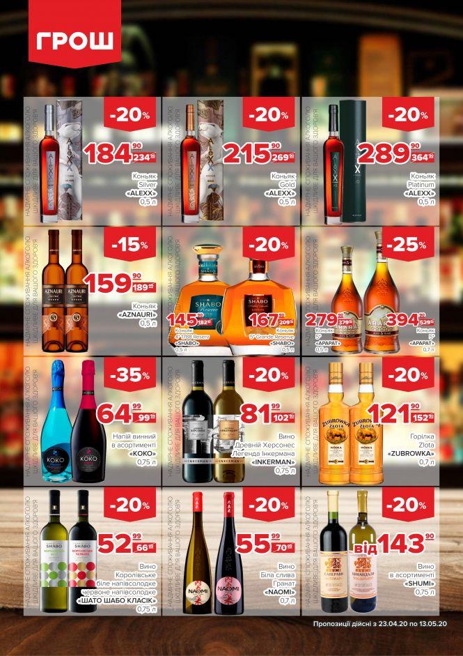 Новини Вінниці - фото з Ціни в ГРОШ ковбасить! (Новини компаній) Ціни в ГРОШ ковбасить! (Новини компаній), фото №29 на сайті 20minut.ua