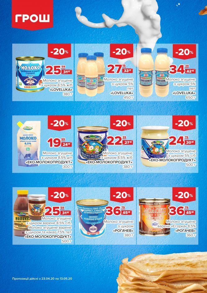 Новини Вінниці - фото з Ціни в ГРОШ ковбасить! (Новини компаній) Ціни в ГРОШ ковбасить! (Новини компаній), фото №21 на сайті 20minut.ua