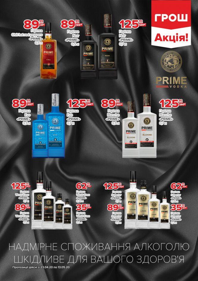 Новини Вінниці - фото з Ціни в ГРОШ ковбасить! (Новини компаній) Ціни в ГРОШ ковбасить! (Новини компаній), фото №27 на сайті 20minut.ua