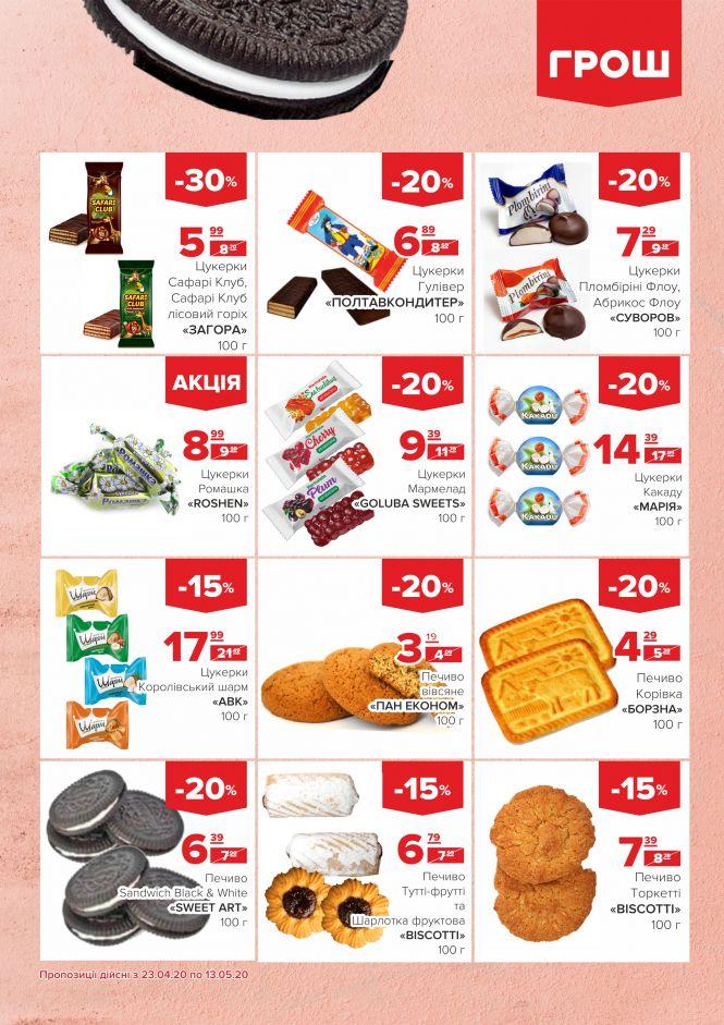 Новини Вінниці - фото з Ціни в ГРОШ ковбасить! (Новини компаній) Ціни в ГРОШ ковбасить! (Новини компаній), фото №12 на сайті 20minut.ua