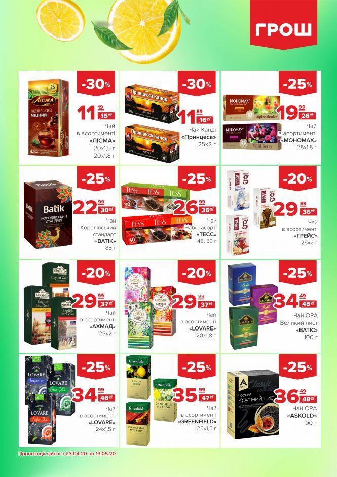 Новини Вінниці - фото з Ціни в ГРОШ ковбасить! (Новини компаній) Ціни в ГРОШ ковбасить! (Новини компаній), фото №14 на сайті 20minut.ua