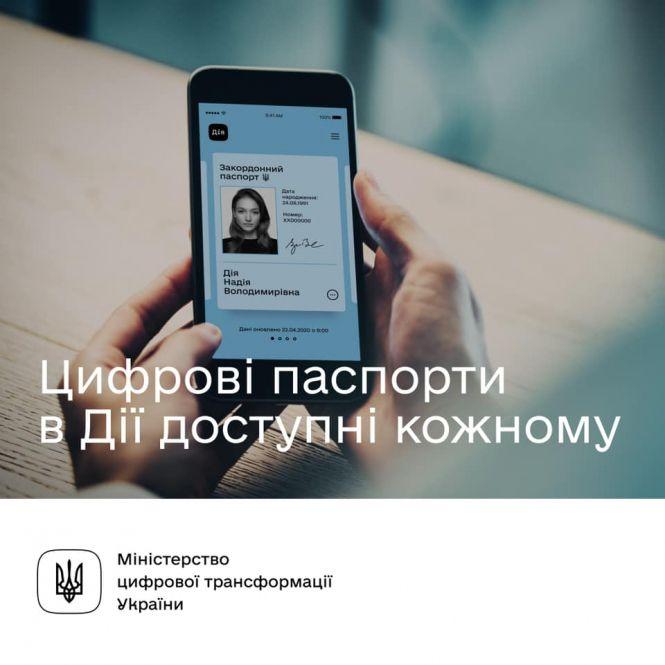 Новини Тернополя - фото з ID-картка та закордонний паспорт тепер доступні в твоєму смартфоні ID-картка та закордонний паспорт тепер доступні в твоєму смартфоні, фото №1 на сайті 20minut.ua