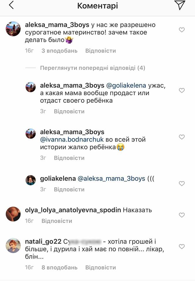 “Любить гроші будь-якою ціною”: що відомо про лікарку з Хмельницького, яку підозрюють у торгівлі дитиною, фото №5 на сайті vsim.ua