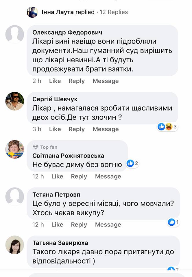 “Любить гроші будь-якою ціною”: що відомо про лікарку з Хмельницького, яку підозрюють у торгівлі дитиною, фото №3 на сайті vsim.ua