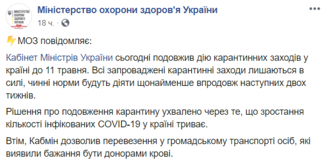 Врятувати життя: вінничан закликають здавати кров — потрібні донори, фото №2 на сайті 20minut.ua