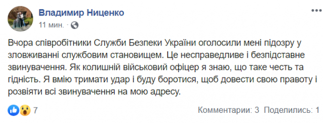 Новини Вінниці - фото з Живіть чесно: міськрада прокоментувала підозри СБУ щодо їх працівників Живіть чесно: міськрада прокоментувала підозри СБУ щодо їх працівників, фото №4 на сайті 20minut.ua