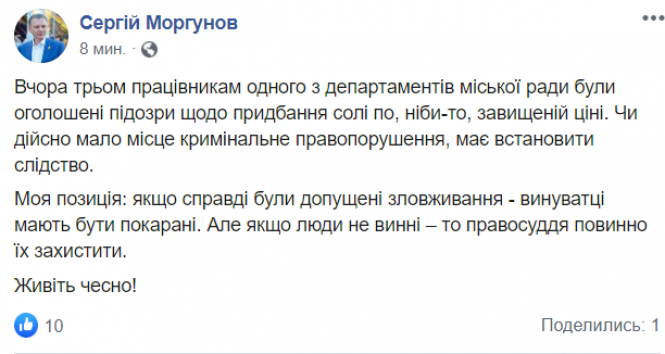 Новини Вінниці - фото з Живіть чесно: міськрада прокоментувала підозри СБУ щодо їх працівників Живіть чесно: міськрада прокоментувала підозри СБУ щодо їх працівників, фото №3 на сайті 20minut.ua