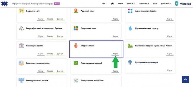 Житомир має власний геопортал: що це і як ним користуватися, фото №2 на сайті 20minut.ua
