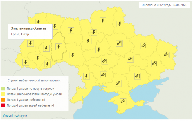 Грози та сильний вітер. В Україні оголосили штормове попередження, фото №1 на сайті vsim.ua