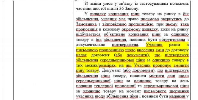 Новини Житомира - фото з 2,6 мільйони на посипання сіллю доріг без снігу 2,6 мільйони на посипання сіллю доріг без снігу, фото №2 на сайті 20minut.ua