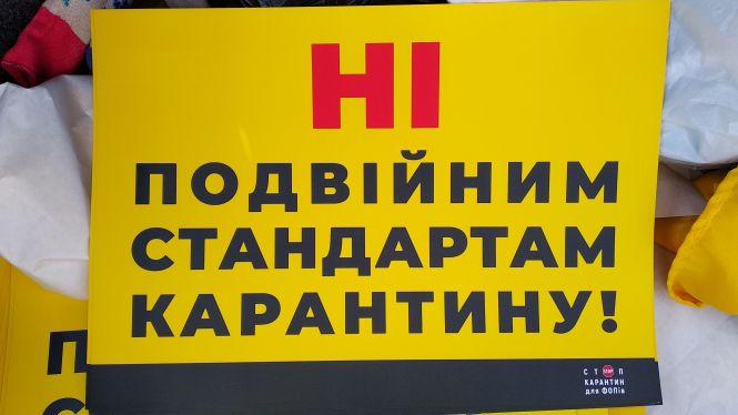 У Житомирі розпочався автопробіг під гаслом "Ні - подвійним стандартам карантину!", фото №1 на сайті 20minut.ua