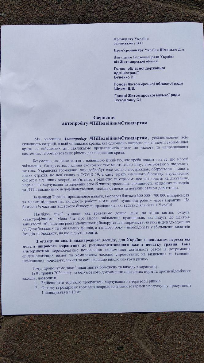 У Житомирі розпочався автопробіг під гаслом "Ні - подвійним стандартам карантину!", фото №4 на сайті 20minut.ua