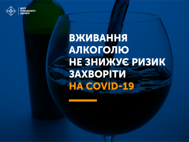 Новини Тернополя - фото з Чому не допоможуть не захворіти на COVID-19 тепла та сонячна погода і алкоголь Чому не допоможуть не захворіти на COVID-19 тепла та сонячна погода і алкоголь, фото №1 на сайті 20minut.ua