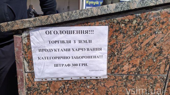 У Хмельницькому запрацювали продовольчі ринки. Що там відбувається, фото №13 на сайті vsim.ua