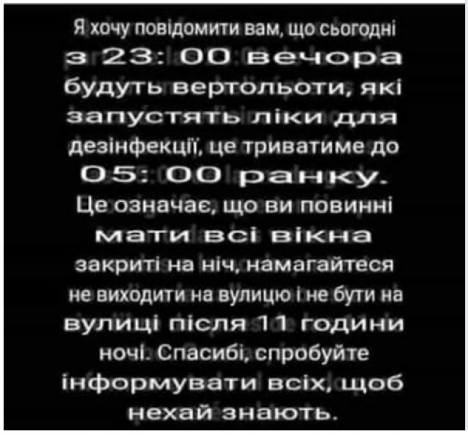 КоронаМіфи: розвінчуємо фейки про Covid-19, фото №1 на сайті 20minut.ua