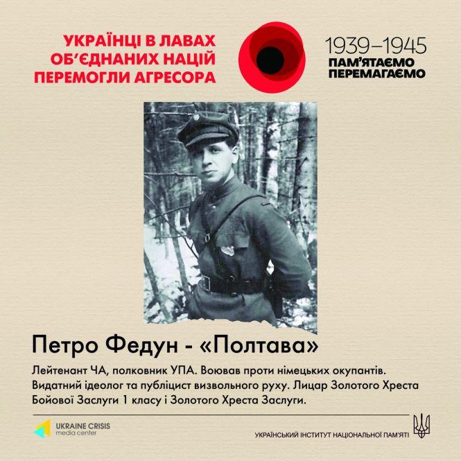 Сьогодні, 8 травня: День пам’яті та примирення, фото №8 на сайті 20minut.ua