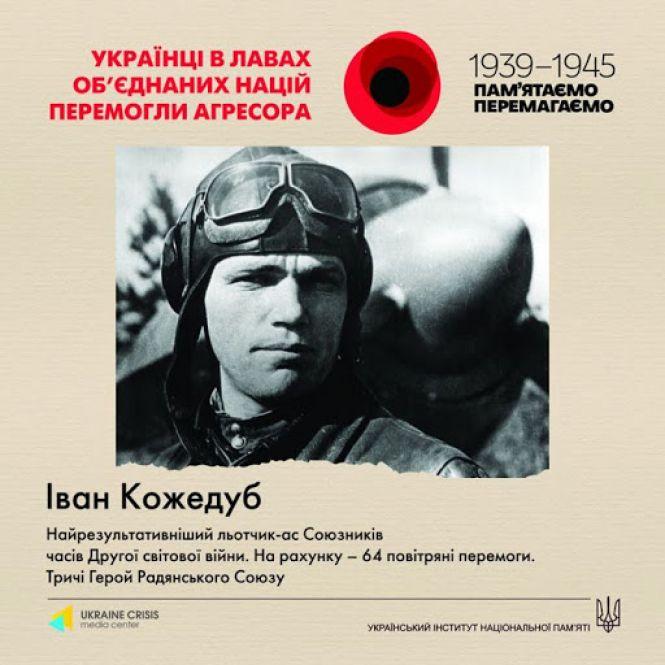 Сьогодні, 8 травня: День пам’яті та примирення, фото №3 на сайті 20minut.ua