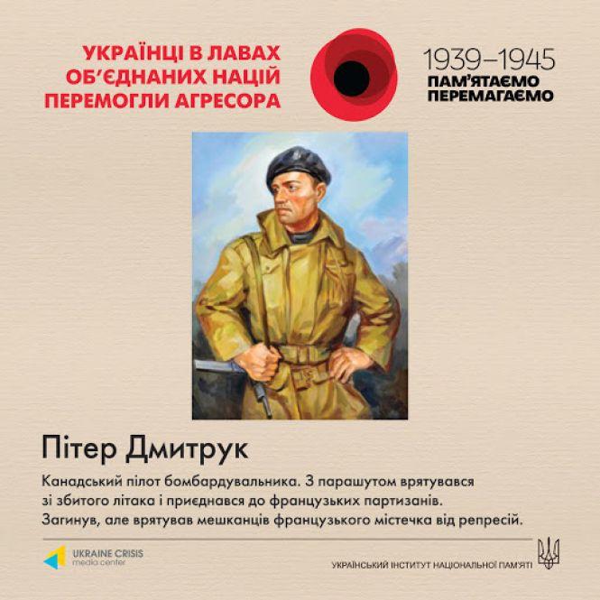 Сьогодні, 8 травня: День пам’яті та примирення, фото №2 на сайті 20minut.ua