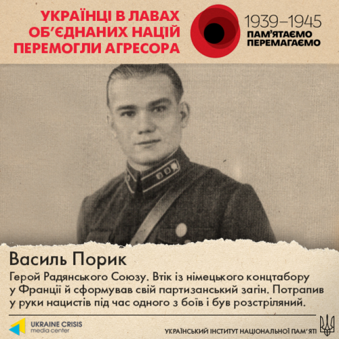 Сьогодні, 8 травня: День пам’яті та примирення, фото №9 на сайті 20minut.ua
