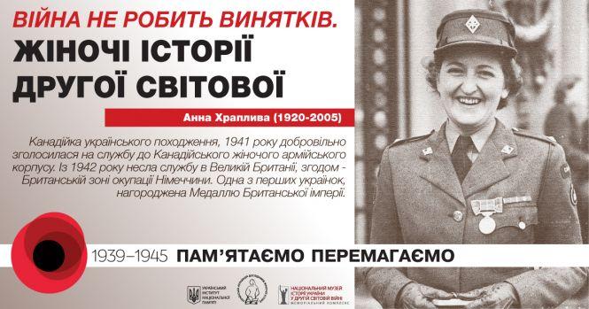 Сьогодні, 8 травня: День пам’яті та примирення, фото №1 на сайті 20minut.ua