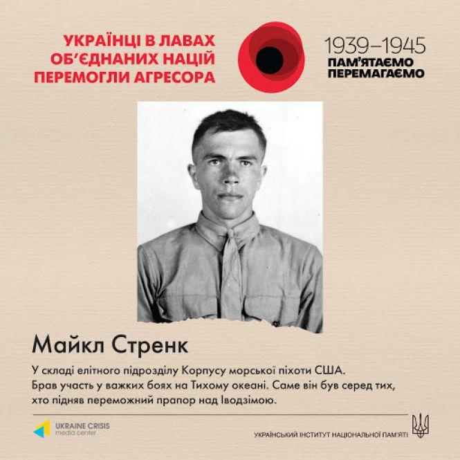 Сьогодні, 8 травня: День пам’яті та примирення, фото №12 на сайті 20minut.ua