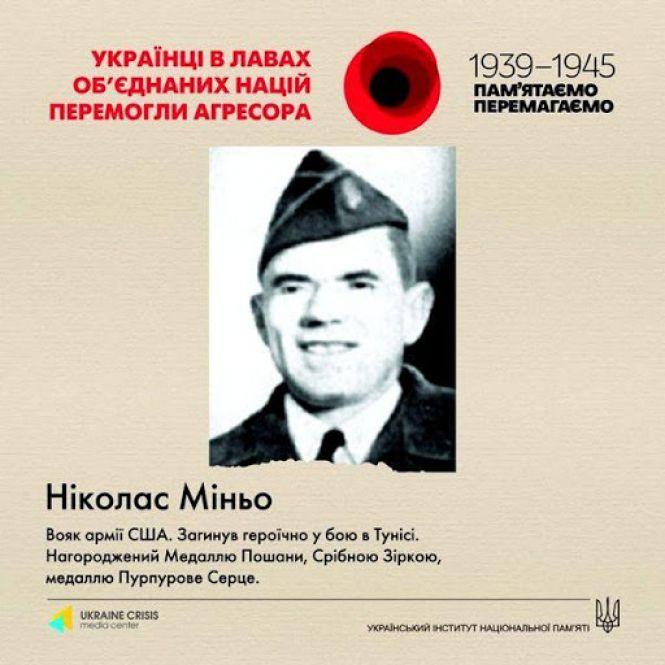 Сьогодні, 8 травня: День пам’яті та примирення, фото №5 на сайті 20minut.ua