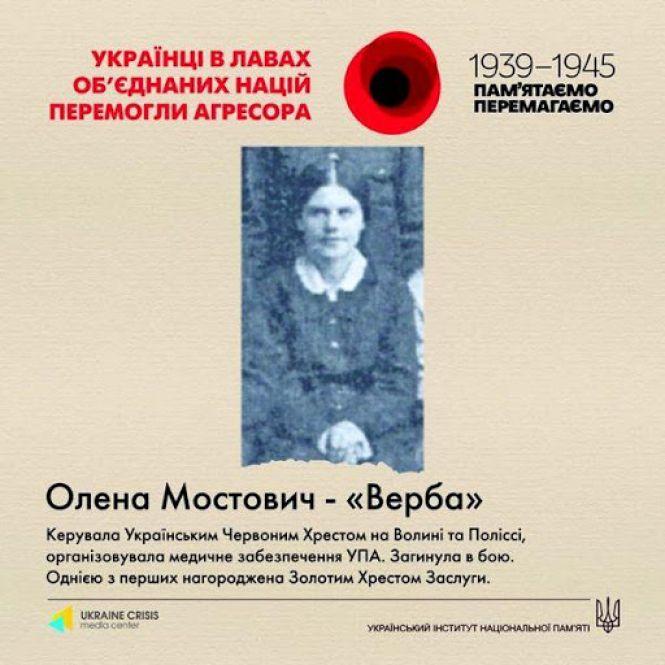 Сьогодні, 8 травня: День пам’яті та примирення, фото №4 на сайті 20minut.ua