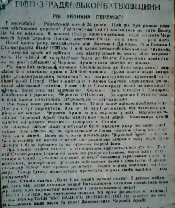 Новини Хмельницького - фото з Як дві підпільниці на саморобній друкарській машинці писали історію окупованого Проскурова Як дві підпільниці на саморобній друкарській машинці писали історію окупованого Проскурова, фото №2 на сайті vsim.ua