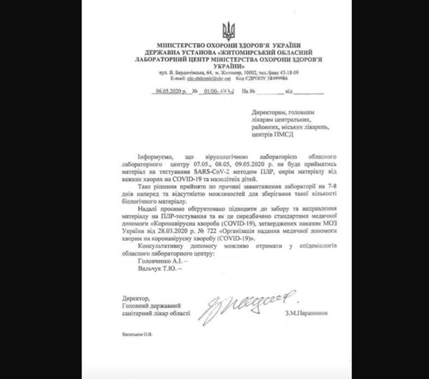 Новини Житомира - фото з У Житомирі аналізи на COVID-19 будуть робити тільки дітям і людям у важкому стані У Житомирі аналізи на COVID-19 будуть робити тільки дітям і людям у важкому стані, фото №1 на сайті 20minut.ua