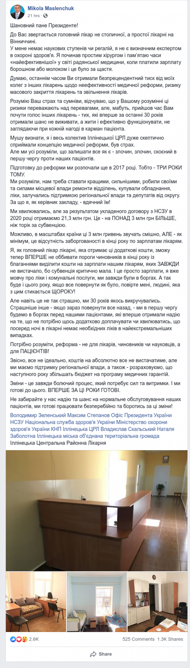Новини Вінниці - фото з «Прийшов час почути голос лікарень»: медик з Вінниччини звернувся до Зеленського «Прийшов час почути голос лікарень»: медик з Вінниччини звернувся до Зеленського, фото №5 на сайті 20minut.ua
